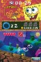 Drawn to Life � SpongeBob und der magischen Stift